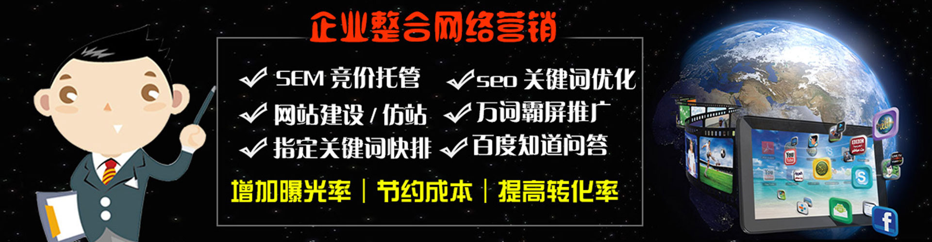 嘉禾信息流推广